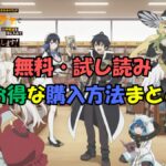 ギフト無限ガチャレベル9999漫画無料