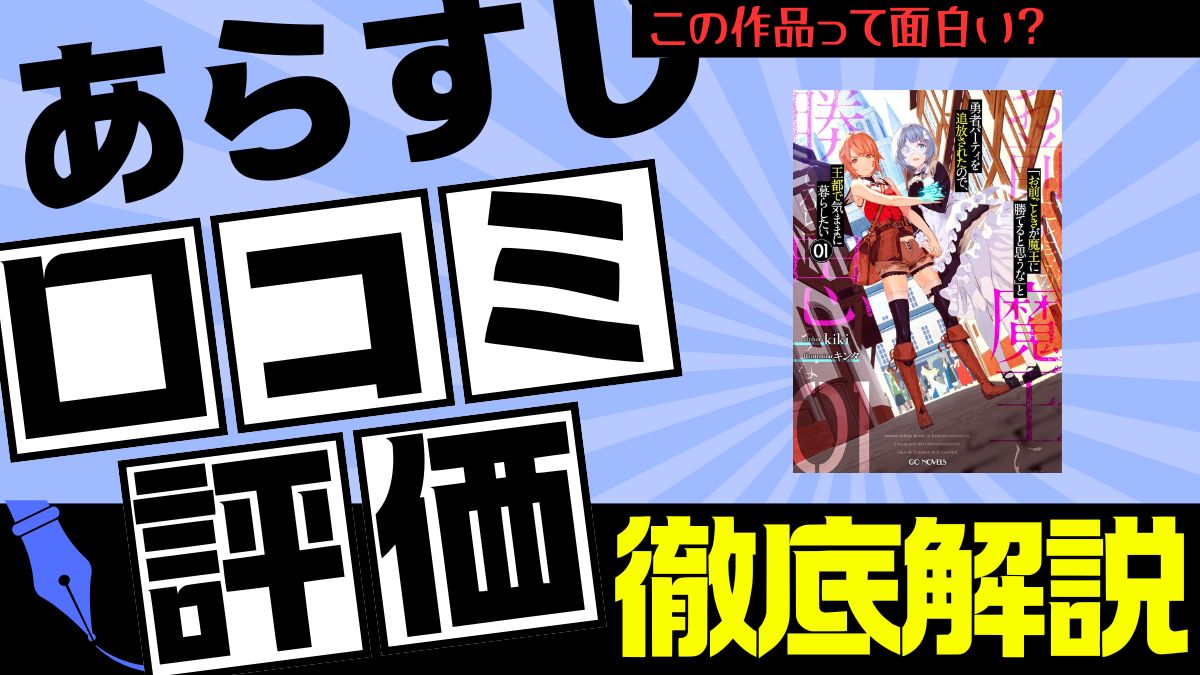 おまごと　あらすじ　口コミ評価