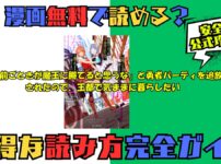 おまごと　漫画無料