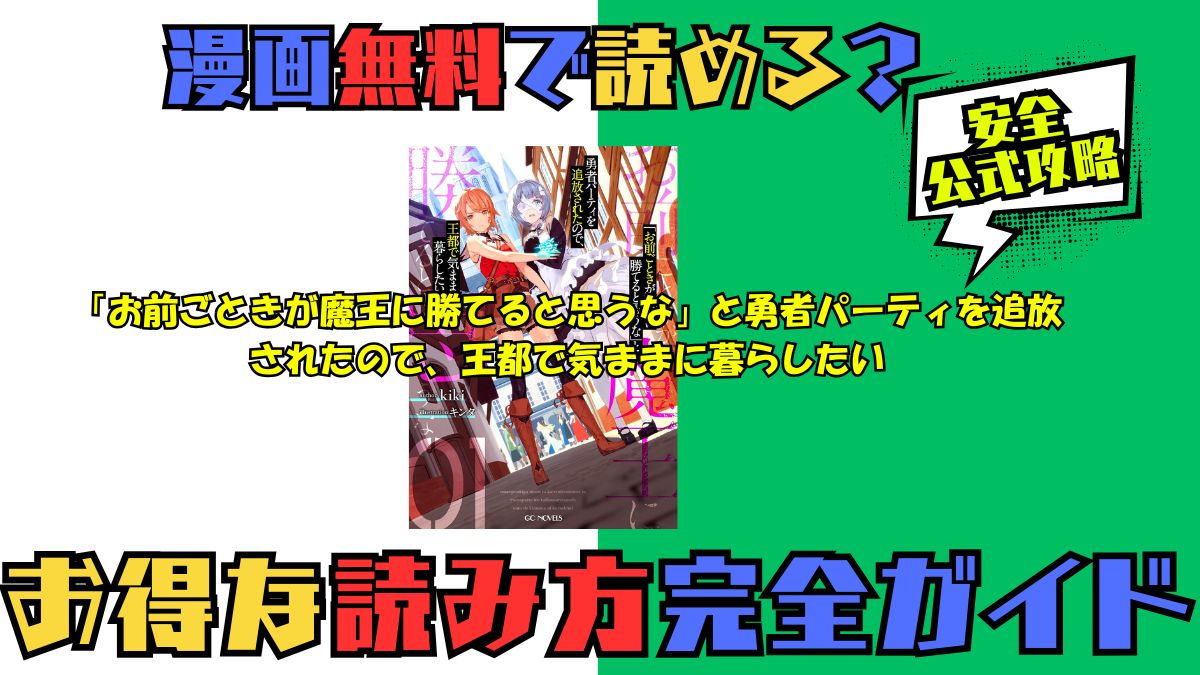 おまごと　漫画無料